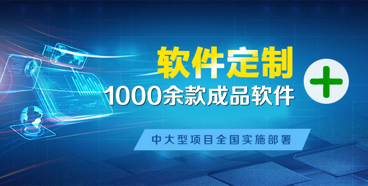 北碚管理系统软件软件开发